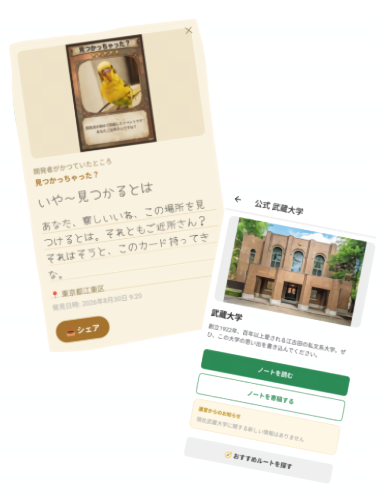 もっと楽しむ